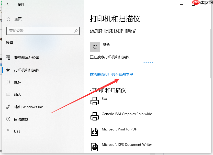 Win10系统电脑怎么安装打印机?
