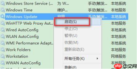 win11安装报错0xc1900101的解决方法