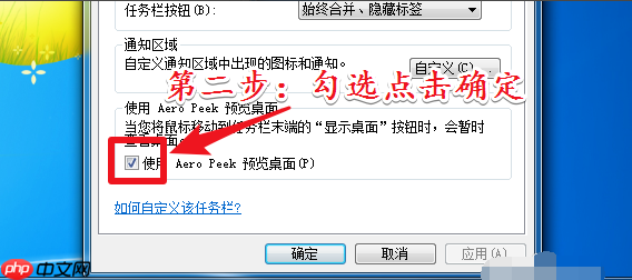 Win7旗舰版开启aero特效的方法