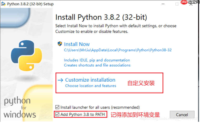 Python环境安装教程