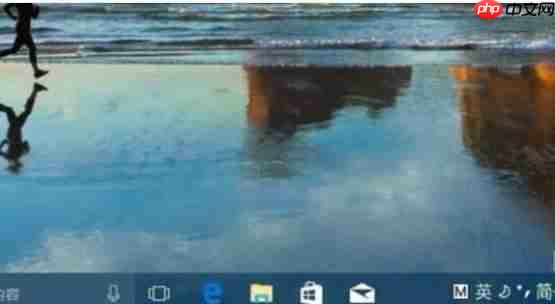 Win10系统任务栏怎么变透明?