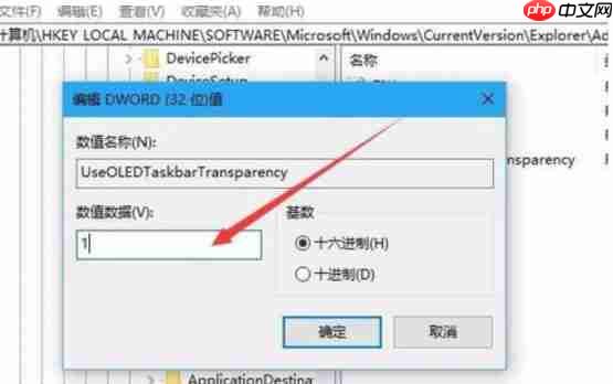 Win10系统任务栏怎么变透明?