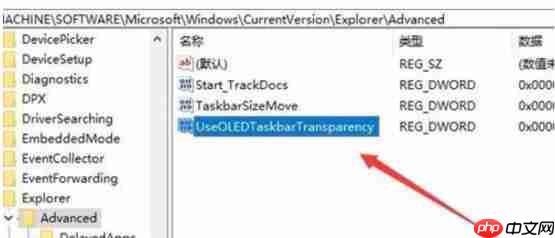 Win10系统任务栏怎么变透明?
