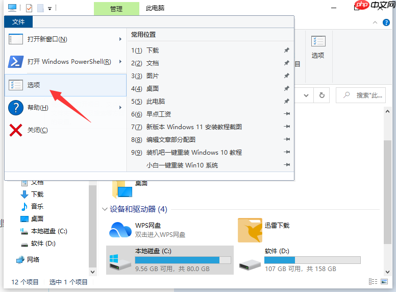 Win10如何打开隐藏文件夹？Win10打开隐藏文件夹的方法