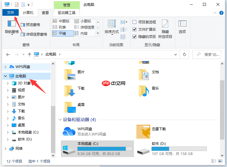Win10如何打开隐藏文件夹？Win10打开隐藏文件夹的方法