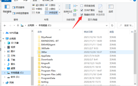 Win10如何打开隐藏文件夹？Win10打开隐藏文件夹的方法