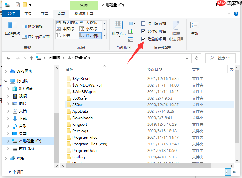 Win10如何打开隐藏文件夹？Win10打开隐藏文件夹的方法