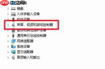 win10检查声卡驱动版本方法
