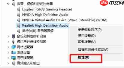 win10检查声卡驱动版本方法