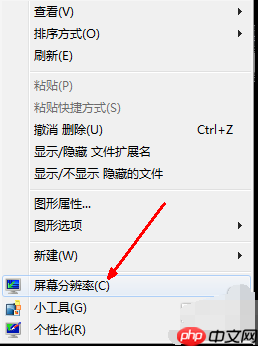 win7电脑为什么分辨率怎么调不过来?