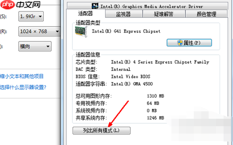 win7电脑为什么分辨率怎么调不过来?