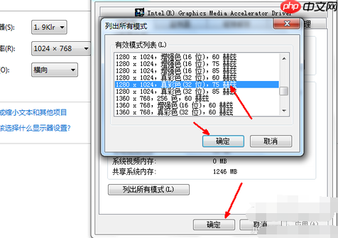 win7电脑为什么分辨率怎么调不过来?