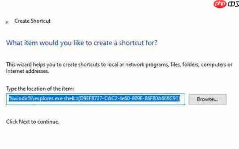 win10电脑如何创建BitLocker驱动器快捷方式？