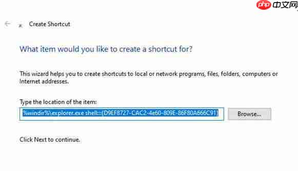win10电脑如何创建BitLocker驱动器快捷方式?