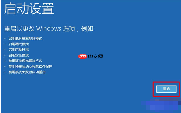 win10强制进入安全模式方法