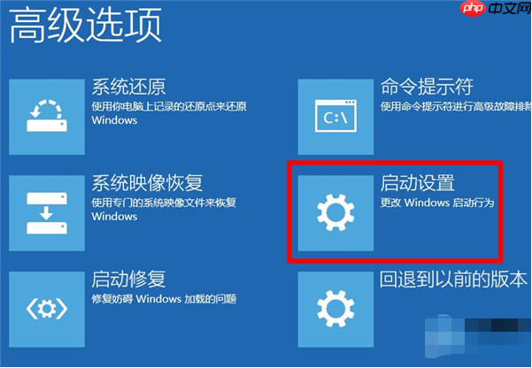 win10强制进入安全模式方法