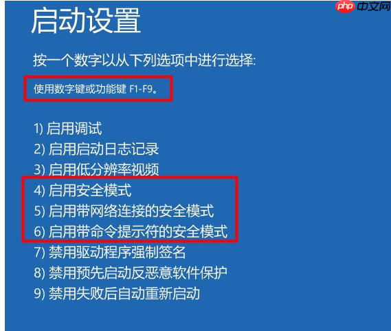 win10强制进入安全模式方法