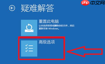win10强制进入安全模式方法