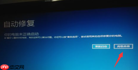 win10强制进入安全模式方法