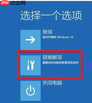 win10强制进入安全模式方法