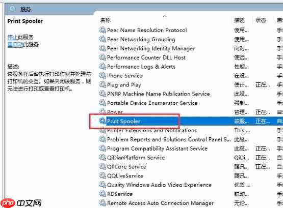 打印后台程序服务没有运行怎么处理?