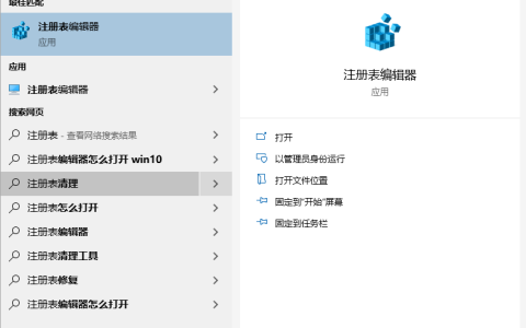 win10右键桌面无法打开个性化和显示设置怎么办