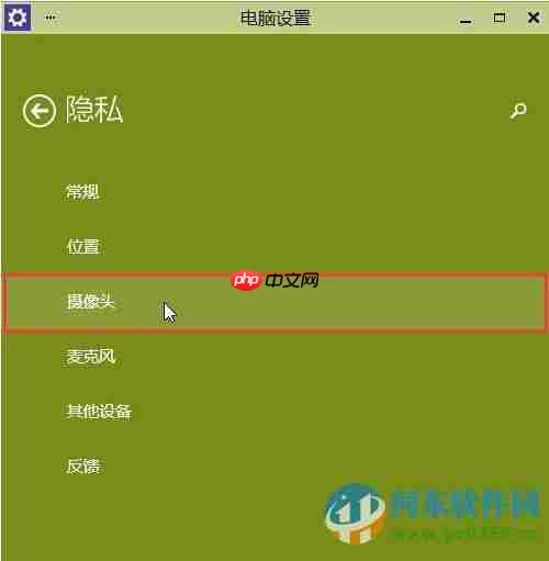 win10摄像头无法打开?