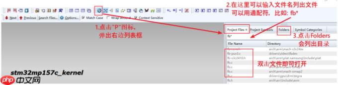 使用 Source Insight 阅读 Linux 内核源码