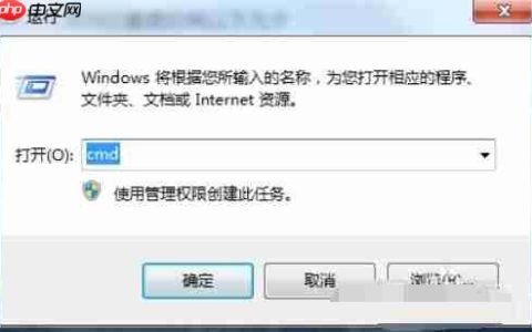Win7自动关机命令怎么设置和取消?