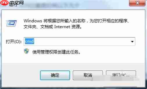 Win7自动关机命令怎么设置和取消?