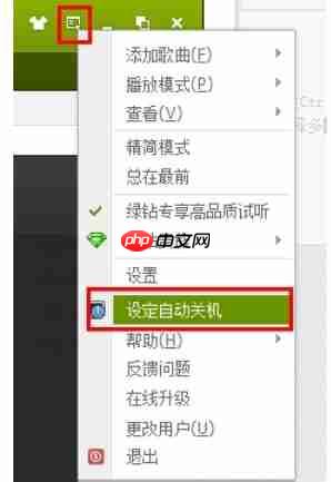 Win7自动关机命令怎么设置和取消?