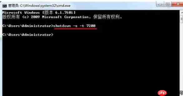Win7自动关机命令怎么设置和取消?
