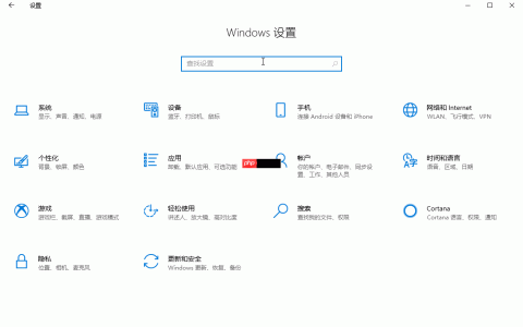 win10默认应用设置在哪里？