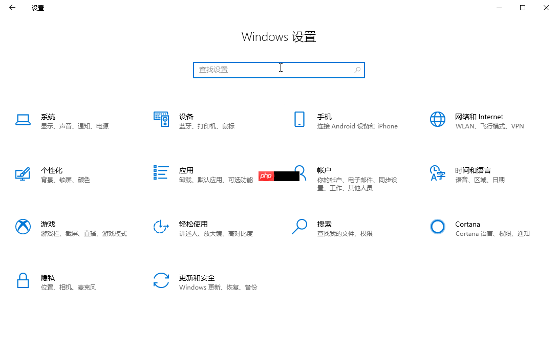 win10默认应用设置在哪里?