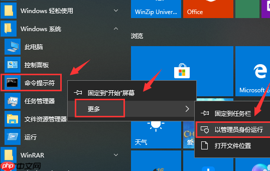 Win10电脑软件打不开是什么原因?