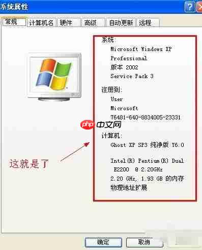 怎么查看电脑配置信息?