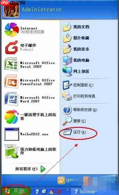 怎么查看电脑配置信息?