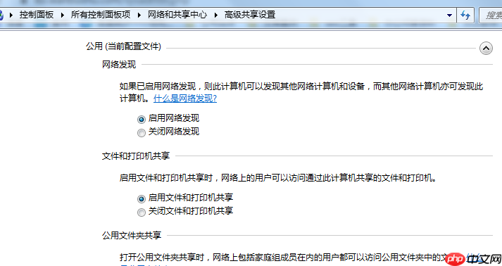 在内网一台电脑如何访问另一台电脑