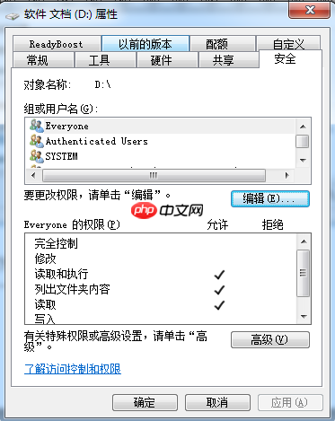 在内网一台电脑如何访问另一台电脑