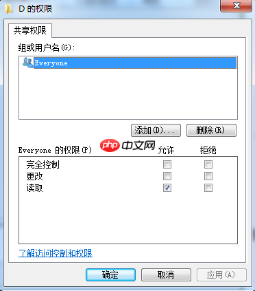在内网一台电脑如何访问另一台电脑