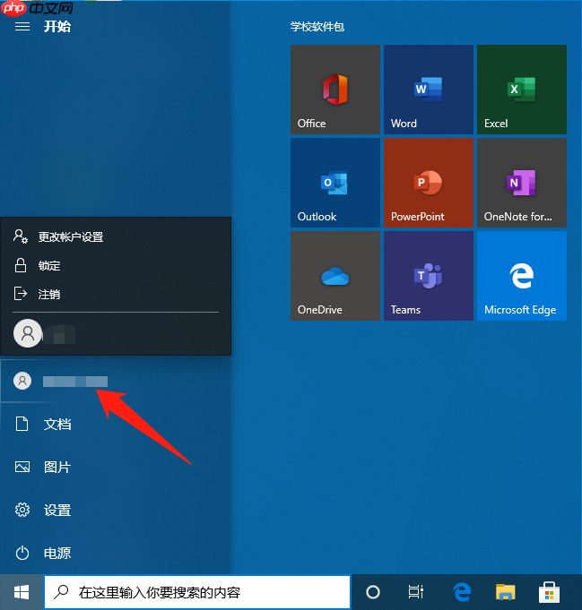 win10注销管理员账户图文教程