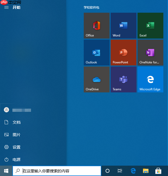 win10注销管理员账户图文教程