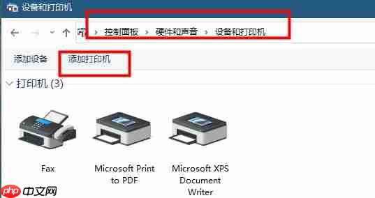 共享打印机提示0X0000000d解决方法