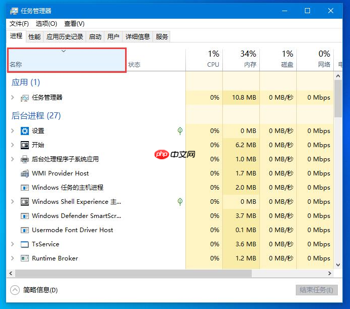关于Win10系统任务栏无响应的解决方法,一共两种
