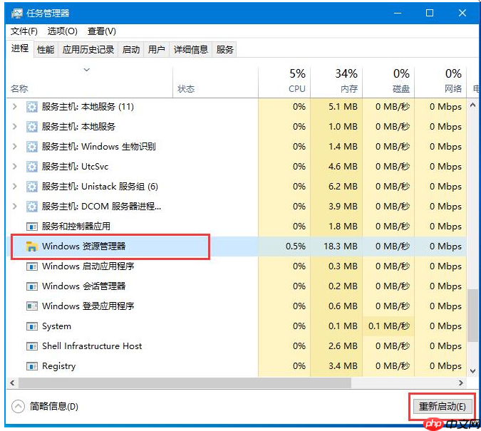 关于Win10系统任务栏无响应的解决方法,一共两种