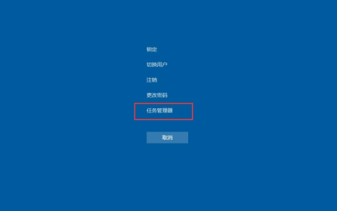 关于Win10系统任务栏无响应的解决方法，一共两种