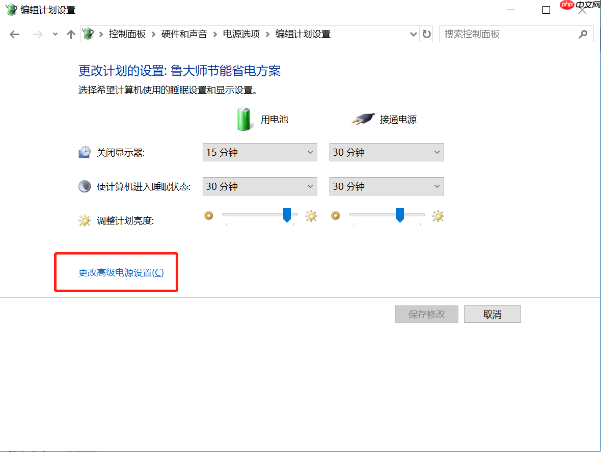 Win10电脑设置关闭屏幕和休眠时间都没用怎么办？