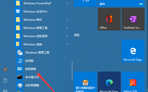 Win10dns地址怎么设置？win10dns地址怎么设置的详细步骤