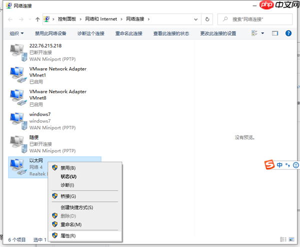 Win10dns地址怎么设置?win10dns地址怎么设置的详细步骤