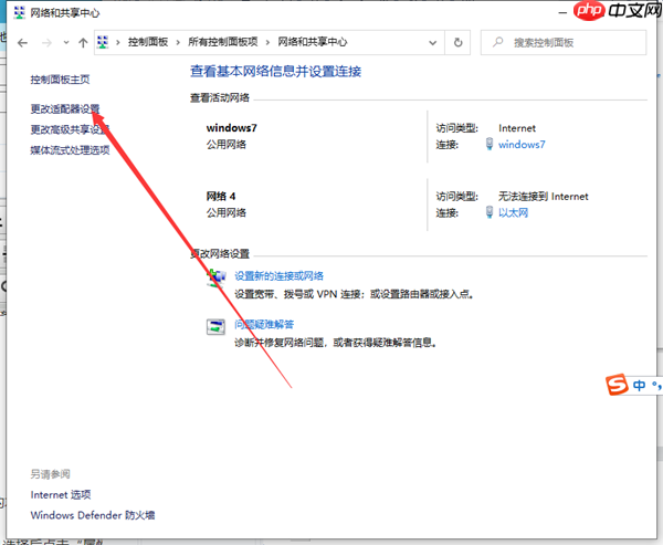 Win10dns地址怎么设置？win10dns地址怎么设置的详细步骤